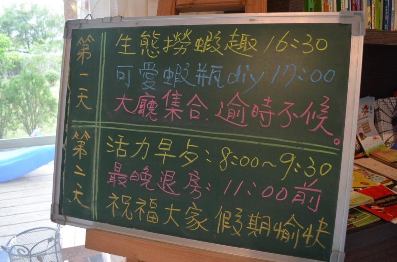 Fish House 宜蘭獨棟別墅 戲水池 生態diy 安農溪自行車 Apartment ตงชาน ภายนอก รูปภาพ